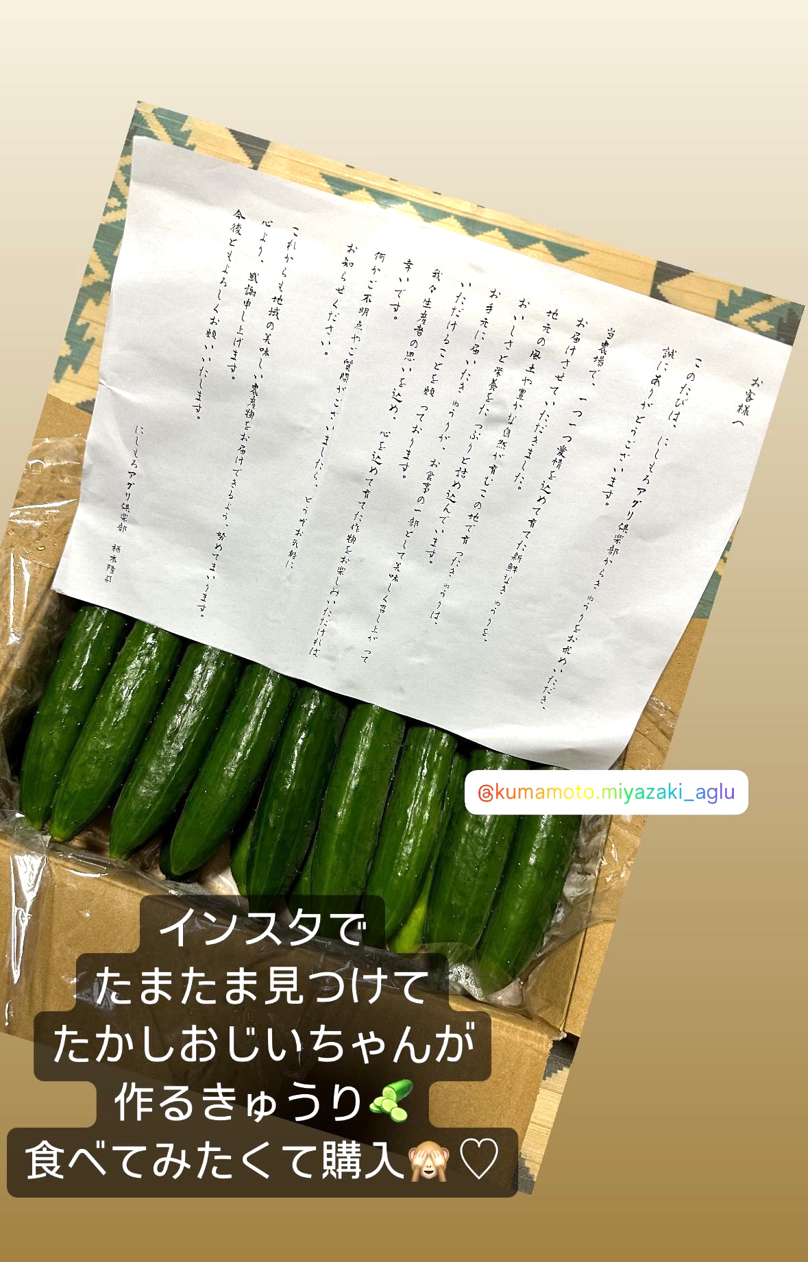 すきなきゅうりお客様の声